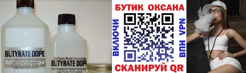 blacksprut вход Юрьев-Польский БУТИРАТ BDO 33%